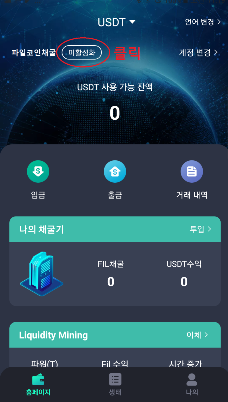 파일코인 채굴 #마이닝투자 #파일코인 : 네이버 블로그