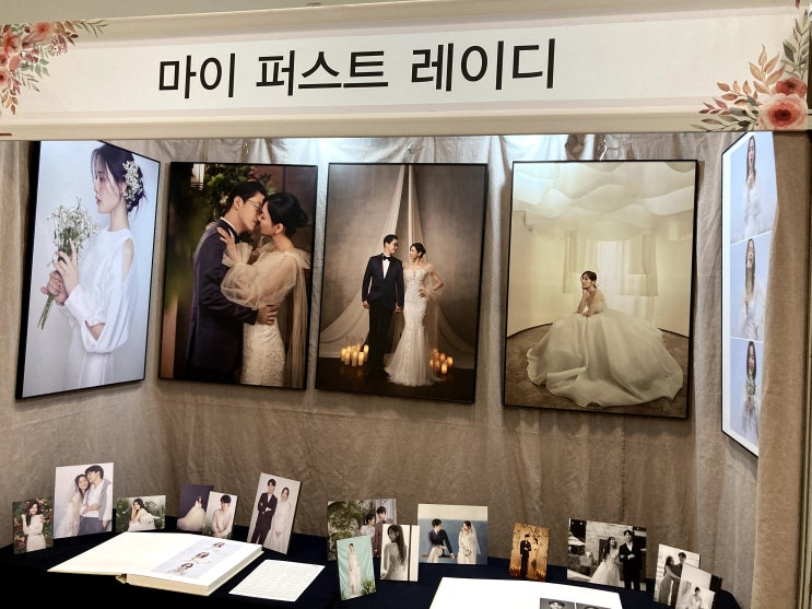  펜트하우스2 웨딩촬영 그곳 마이퍼스트레이디