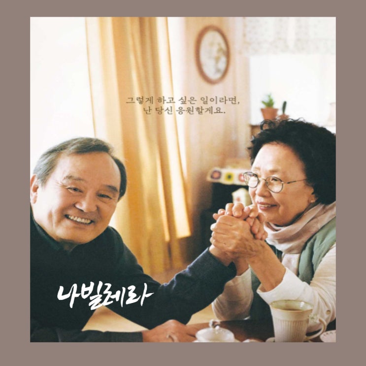  나빌레라하이라이트 주인공 발레을배우고 싶어요
