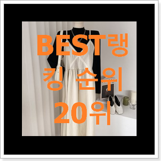 콕 찝어알려드림 로엠원피스 아이템 맘에 듭니다. 콕 찝어알려드림 로엠원피스 아이템 맘에 듭니다.