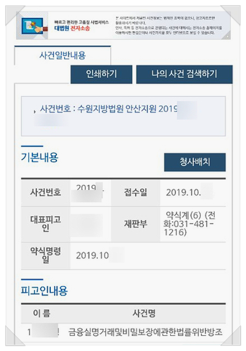  안산보이스피싱변호사? 선임 망설이면 안되는 경우