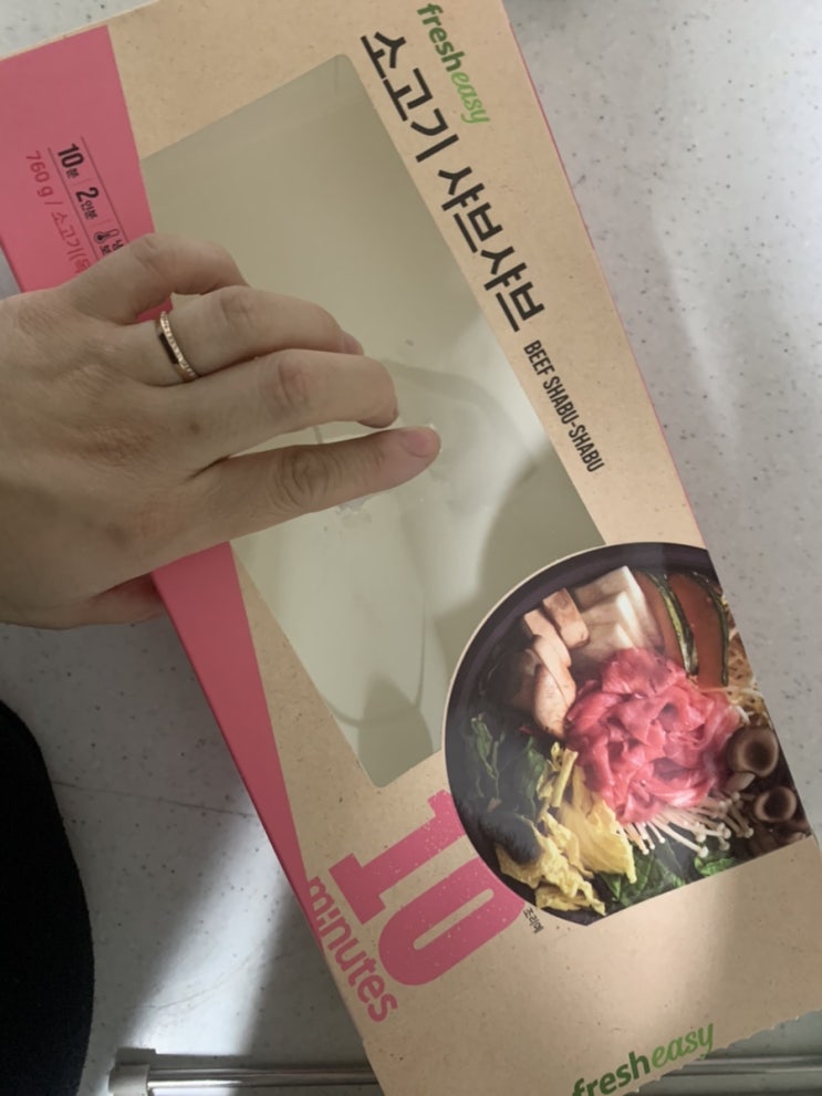  20210330.노브랜드프래쉬이지.소고기샤브샤브