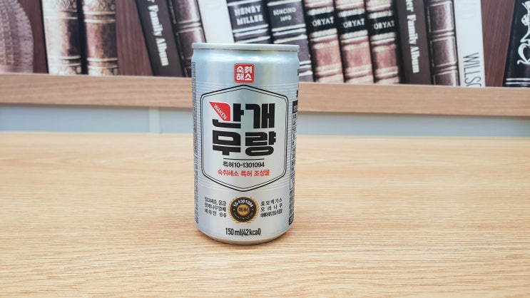  숙취해소엔~#11 간개무량