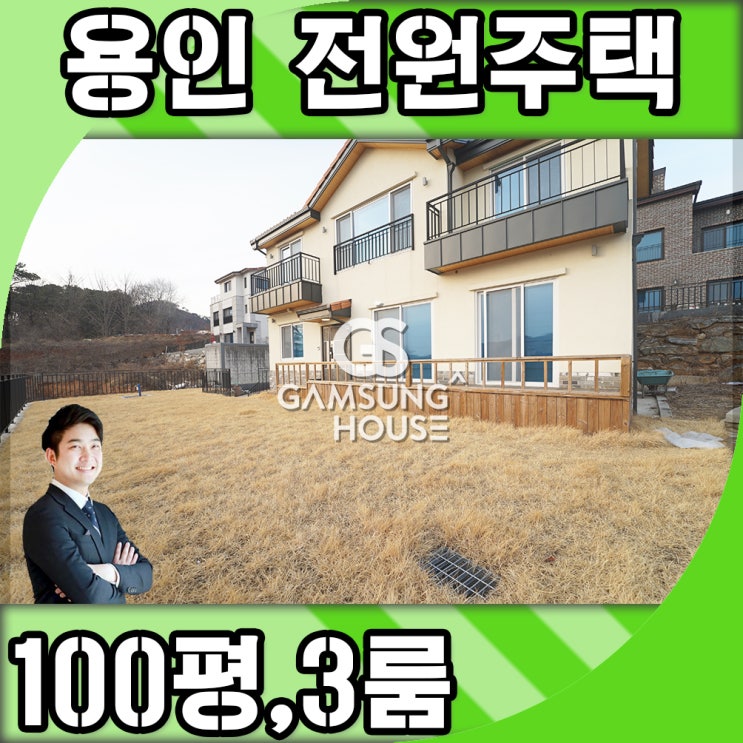  양지 전원주택 마당이 넓은 예쁜 집이에요.