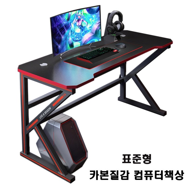 잘팔리는 YK 카본 게이밍책상 컴퓨터책상 학생책상 사무용책상 고등학생책상 컴퓨터테이블 게임용책상 게이밍데스크 중학생책상 1인용책상 2인용책상, 표준형(1400mm) ··· 잘팔리는 YK 카본 게이밍책상 컴퓨터책상 학생책상 사무용책상 고등학생책상 컴퓨터테이블 게임용책상 게이밍데스크 중학생책상 1인용책상 2인용책상, 표준형(1400mm) ···