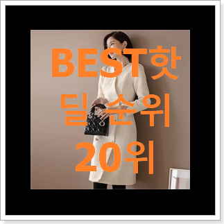 실속있는 트위드원피스 상품 베스트 판매 랭킹 20위 실속있는 트위드원피스 상품 베스트 판매 랭킹 20위