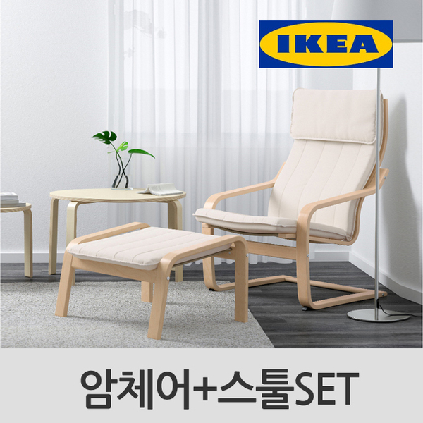 많이 찾는 IKEA, 크니사베이지/암체어192.407.88+풋스툴492.446..74, 베이지 추천해요