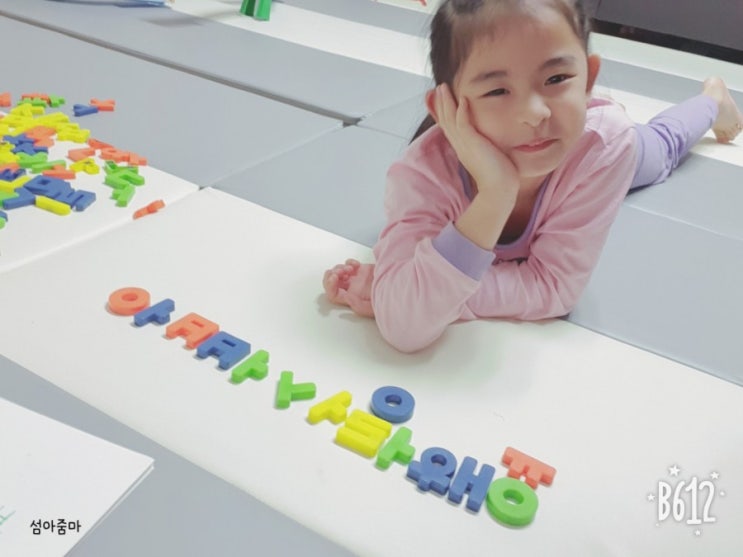 7살한글,한글자석퍼즐로 한글자음모음 , 한글 떼기