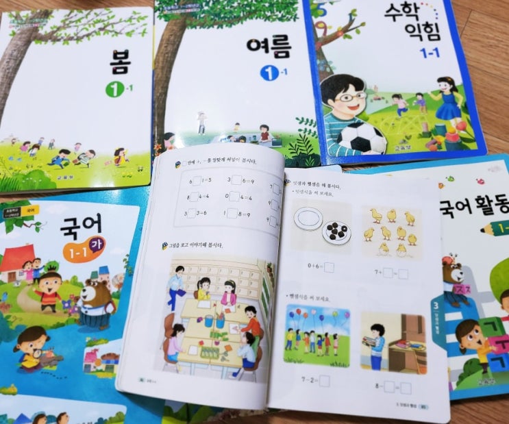 초등학교 1학년 교과서 구입 방법  : 한국검인정교과서 협회