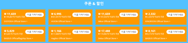 알리익스프레스 3월 프로모션코드 - 컴퓨터 & 오피스 특가 최대 60% 할인 알리익스프레스 3월 프로모션코드 - 컴퓨터 & 오피스 특가 최대 60% 할인