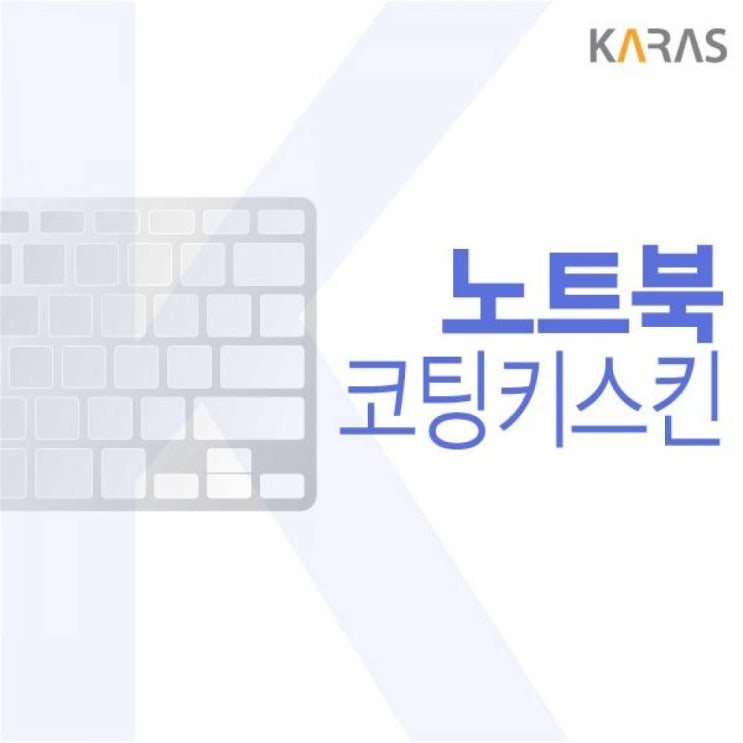 선호도 높은 [2개 묶음할인]삼성 노트북 플러스 NT560XDA-XC58 코팅키스킨 OHFE-04238 코팅키스킨 자판덮개 추천해요