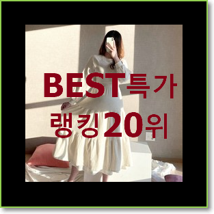  정직한 원피스 꿀템 선물로도 좋을거같네요