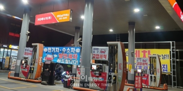 주유소, 세차는 전기·수소차 가리지 않는다! 주유소, 세차는 전기·수소차 가리지 않는다!