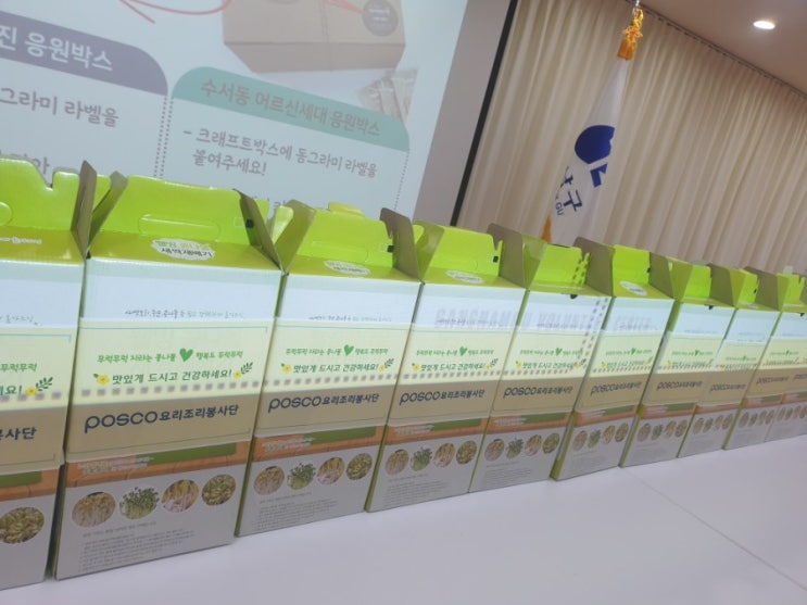 포스코요리조리 봉사단과함께 포스코요리조리 봉사단과함께