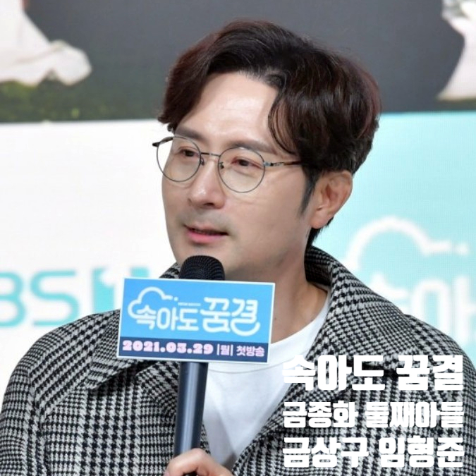 속아도 꿈결 등장인물 오민희 남편 금상구 임형준 알아보기 속아도 꿈결 등장인물 오민희 남편 금상구 임형준 알아보기