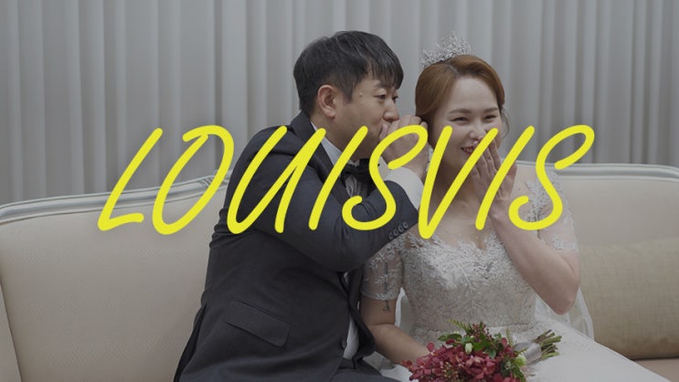  [4K] 문정 루이비스 컨벤션 - 더팔레트 스냅&필름, 본식dvd, 웨딩dvd