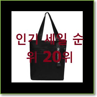  알뜰신상 조셉엔스테이시니트백 인기 랭킹 TOP 20위