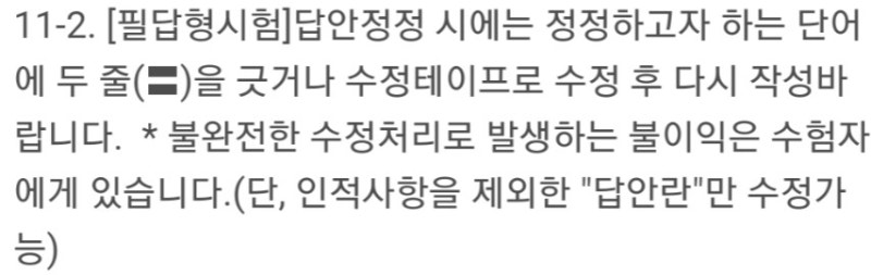 자격증] 정보처리기사/기능사 실기 준비물 자세히 알려드려요!(신분증, 검정필기구, 수험표) : 네이버 블로그