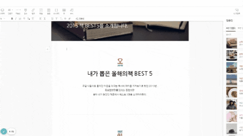  네이버 블로그 템플릿으로 '있어 보이게' 꾸미기