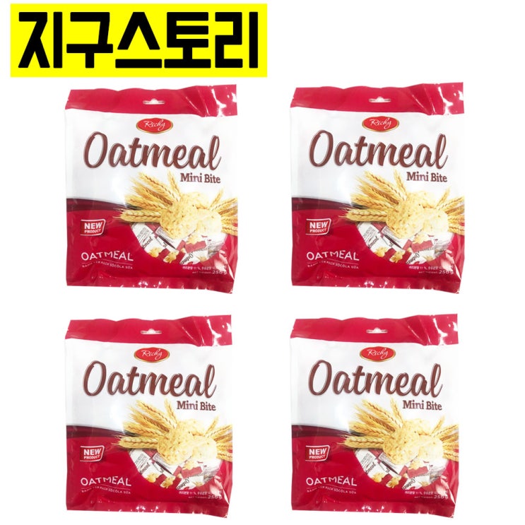 선택고민 해결 오트밀 미니바이트 250g 4봉지 대용량과자 지구스토리 ··· 선택고민 해결 오트밀 미니바이트 250g 4봉지 대용량과자 지구스토리 ···