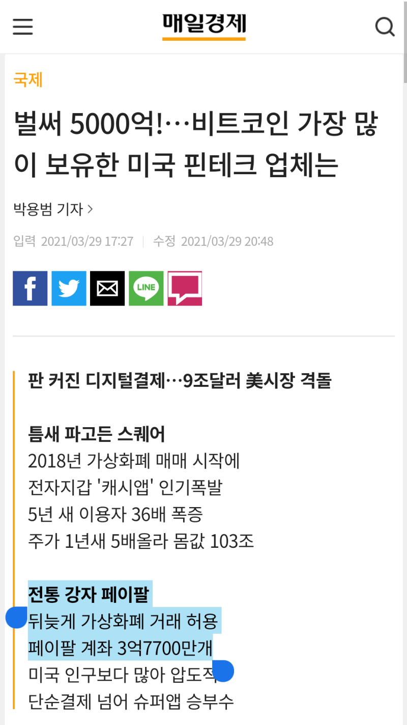 비트코인 하는법, 가상화폐 거래소 순위와 선택TIP : 네이버 블로그