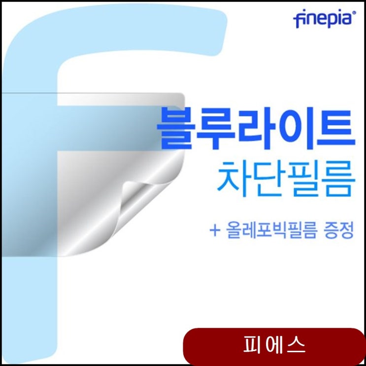 가성비갑 LG 2021 그램16 16Z90P-GA50K Bluelight Cut필름 xtfz 추천합니다