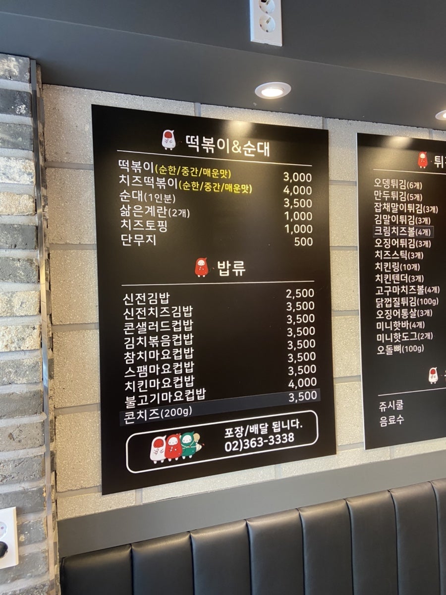 신전떡볶이 서대문동명점 사진 6