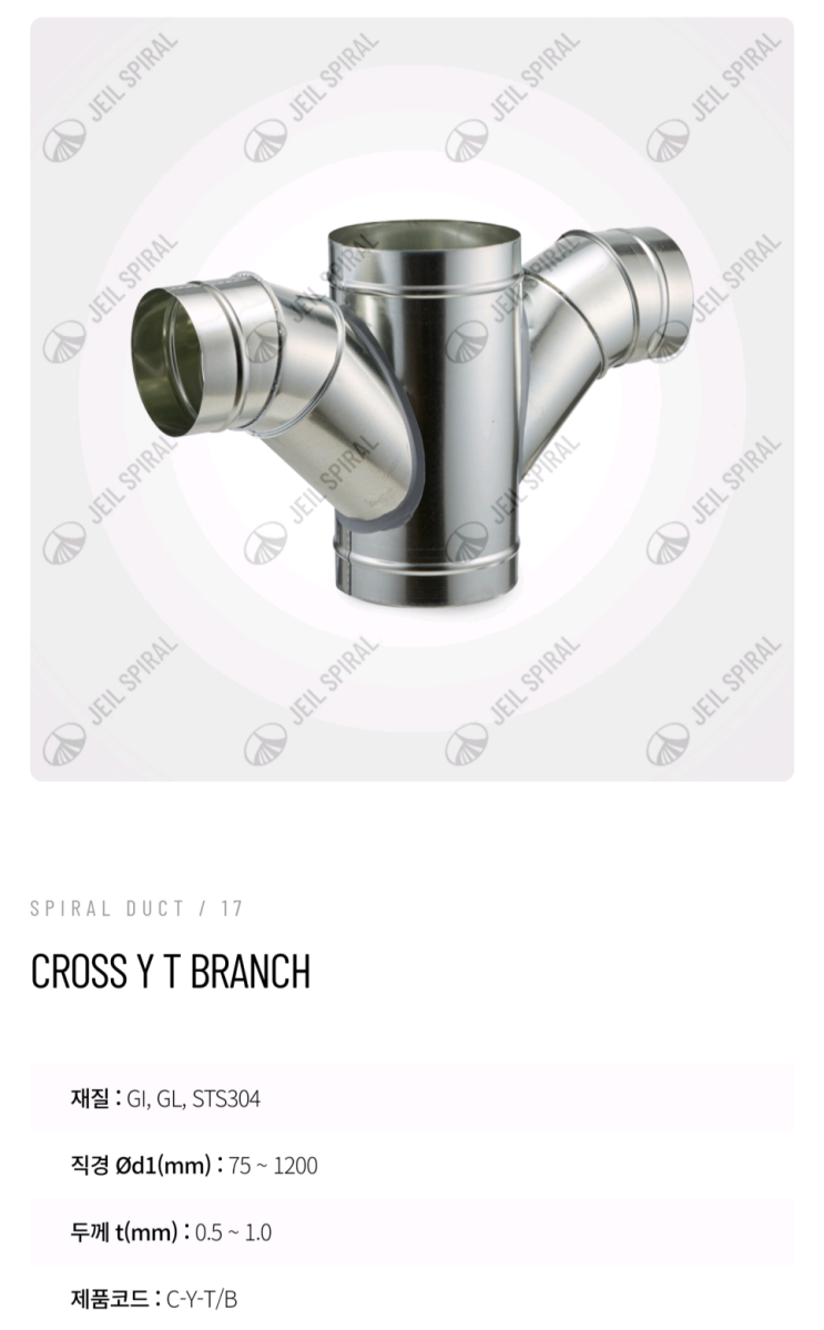 "닥트 부속" C-Y-T/B 종류