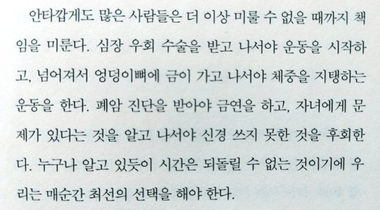  타임 매직 - 리 코커렐