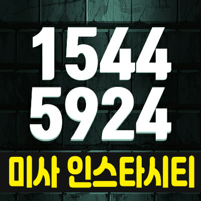 하남 미사 인스타시티 상가 분양&홍보안 안내처 하남 미사 인스타시티 상가 분양&홍보안 안내처