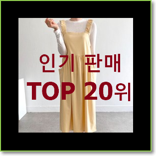  안사면 손해 롱원피스 아이템 베스트 성능 랭킹 20위