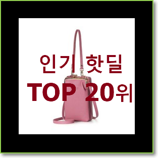  콕 찝어알려드림 프라다체인백 꿀템 와이프도 좋아하네요
