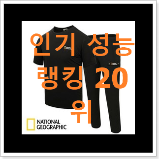 품절주의 남자트레이닝복세트 사는곳 공유 후회 안할겁니다 품절주의 남자트레이닝복세트 사는곳 공유 후회 안할겁니다