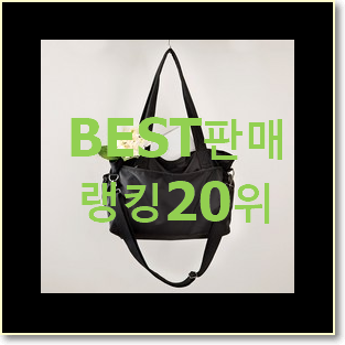 진또배기 구찌숄더백 인기 특가 TOP 20위