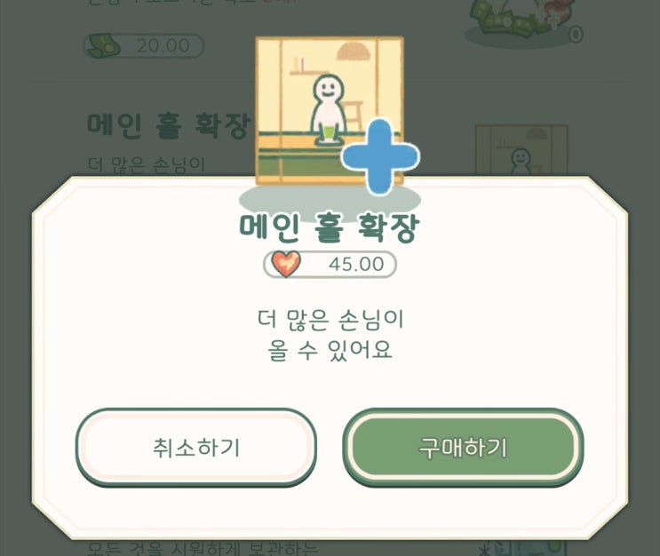  모퉁이 뜨개방 with 카페 / 홀 확장, 음료레시피 3
