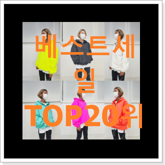 요즘유행 여자몽클레어바람막이 인기 성능 순위 20위 요즘유행 여자몽클레어바람막이 인기 성능 순위 20위