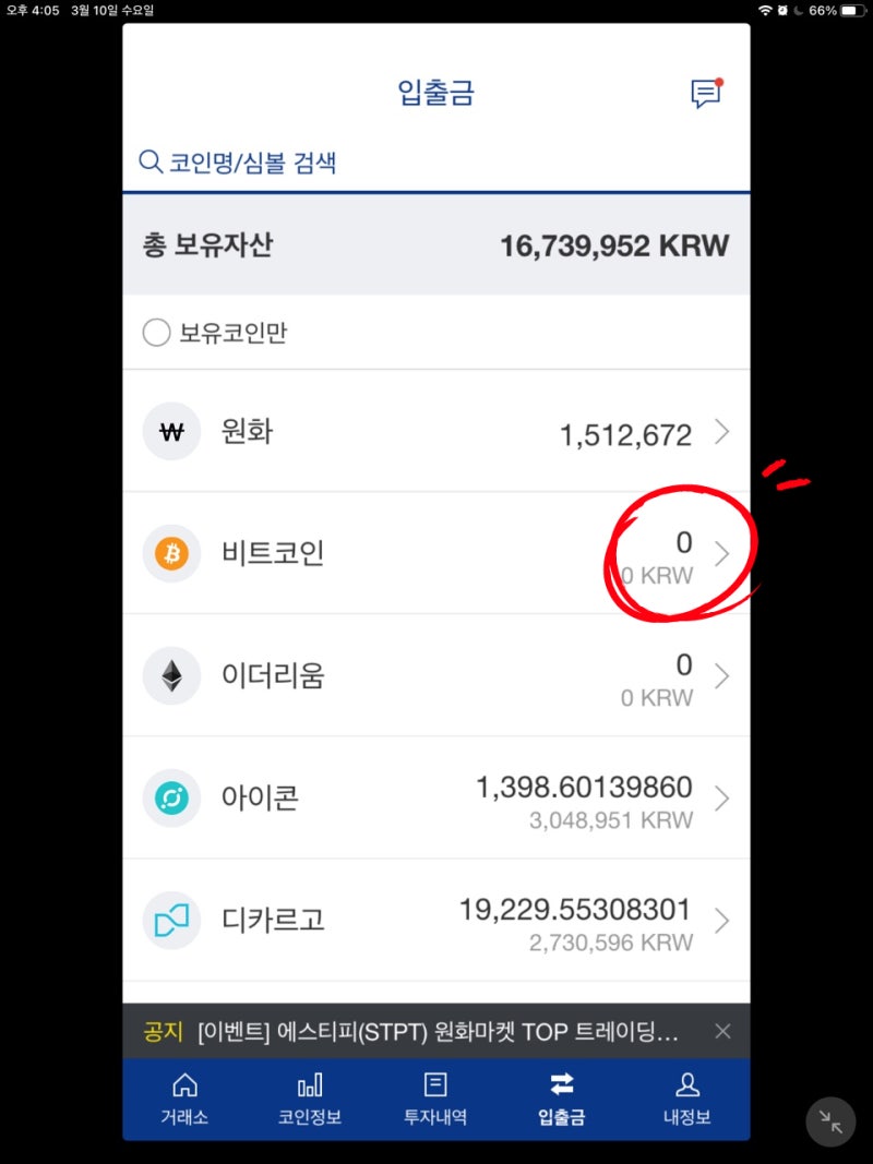 비트코인 지갑만들기 수수료는? : 네이버 블로그