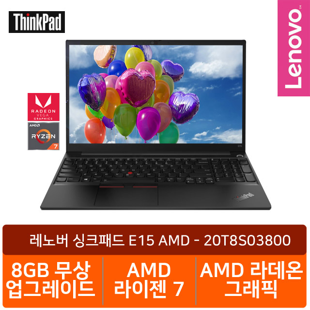 의외로 인기있는 레노버 싱크패드 E15 20T8S03800 라이젠7 라데온 그래픽 16GB DDR4 NVMe 512GB 15인치 윈도우10프로 탑재, Win10Pro ···