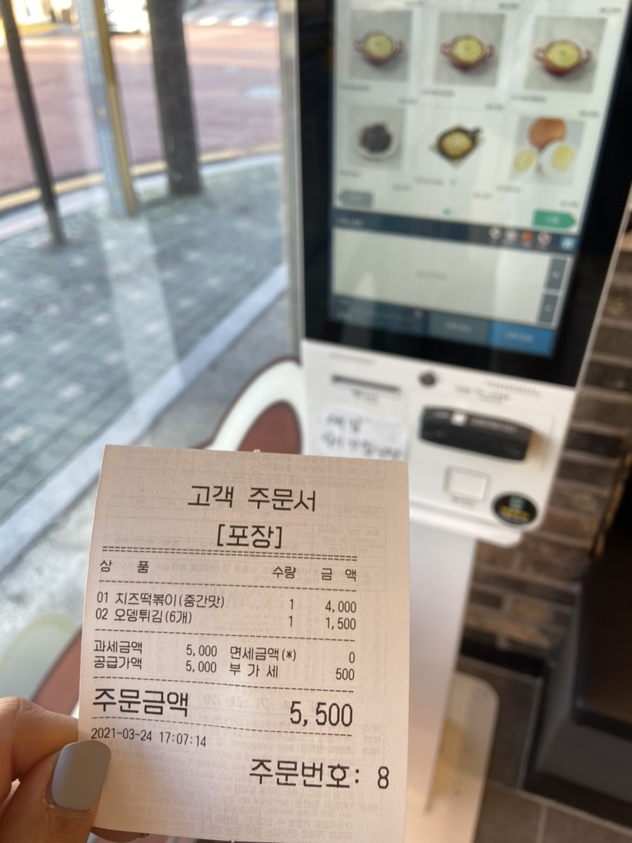 신전떡볶이 서대문동명점 사진 4