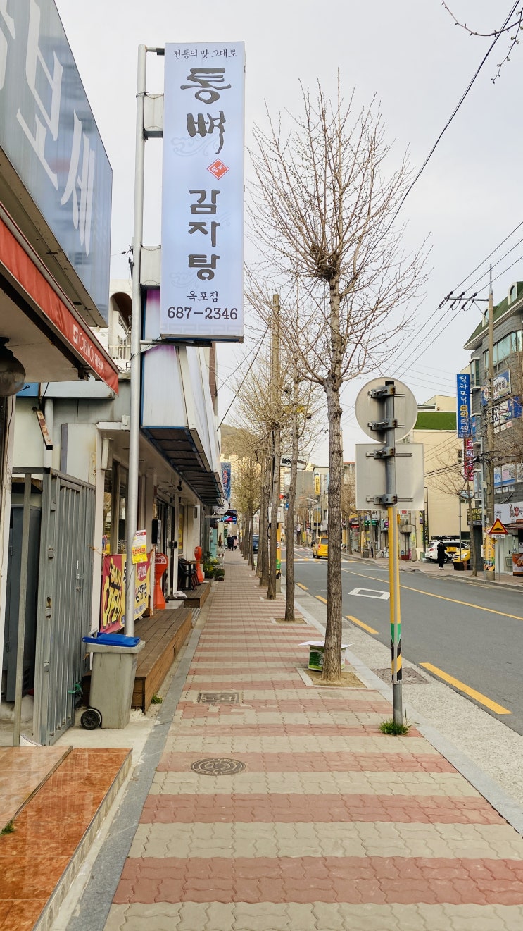  통뼈 감자탕