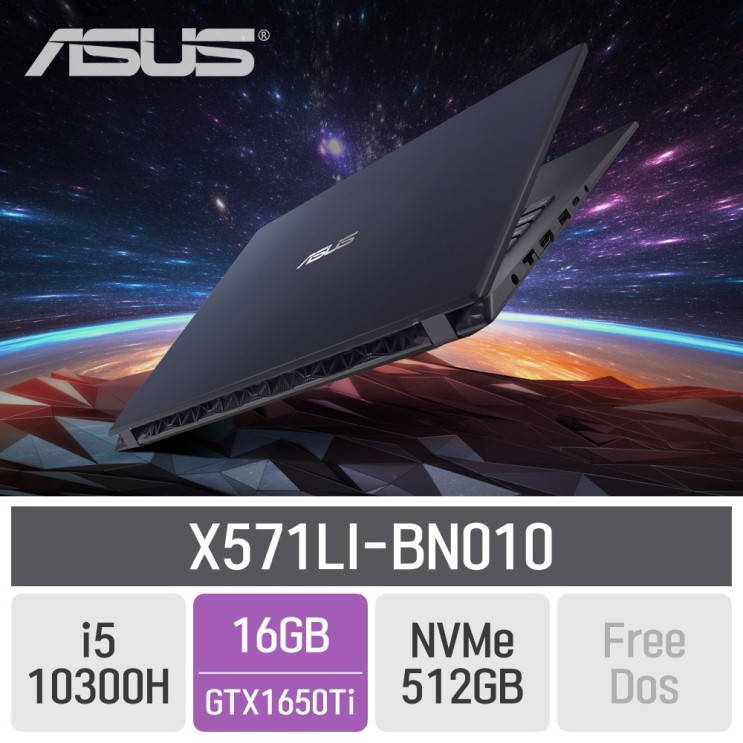 선호도 좋은 ASUS 크리에이터X X571LI-BN010, 16GB, SSD 512GB, 미포함 ···