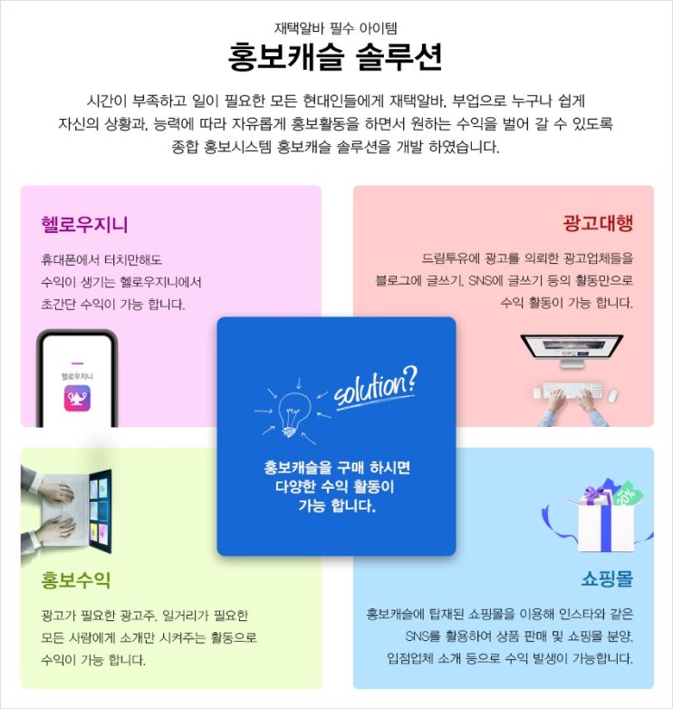  평생 일할 수 있는 투잡/부업 아이템 소개합니다.