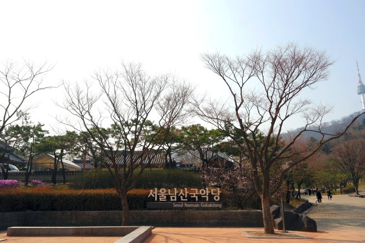 서울여행 - '남산골 한옥마을' 방문기