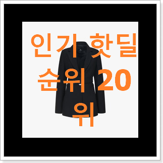 검증된 올리비아로렌 구매 인기 성능 랭킹 20위 검증된 올리비아로렌 구매 인기 성능 랭킹 20위