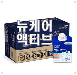  [뉴케어 액티브] 균형잡힌 단백질 섭취를 맛있고 간편하게!