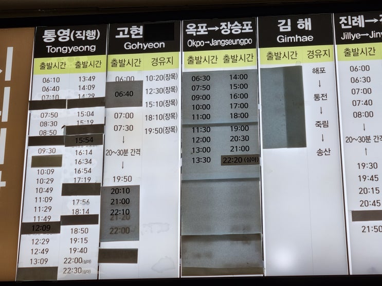  [2021년 4월 최신] 부산 사상 시외버스터미널(서부터미널) 시간표 및 가격