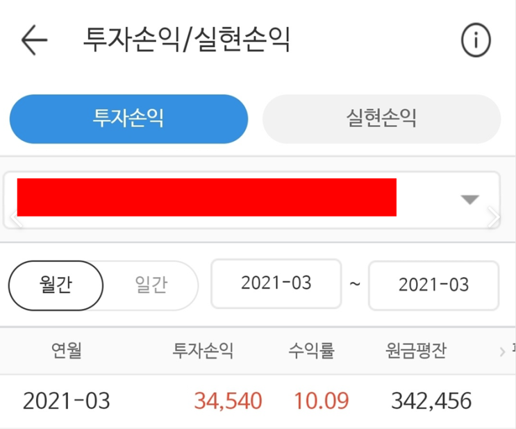  21년 3월 월별 결산 손익 :: <포트폴리오 집중>
