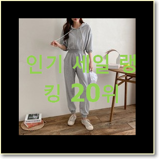  인생템 여성트레이닝세트 추천순위