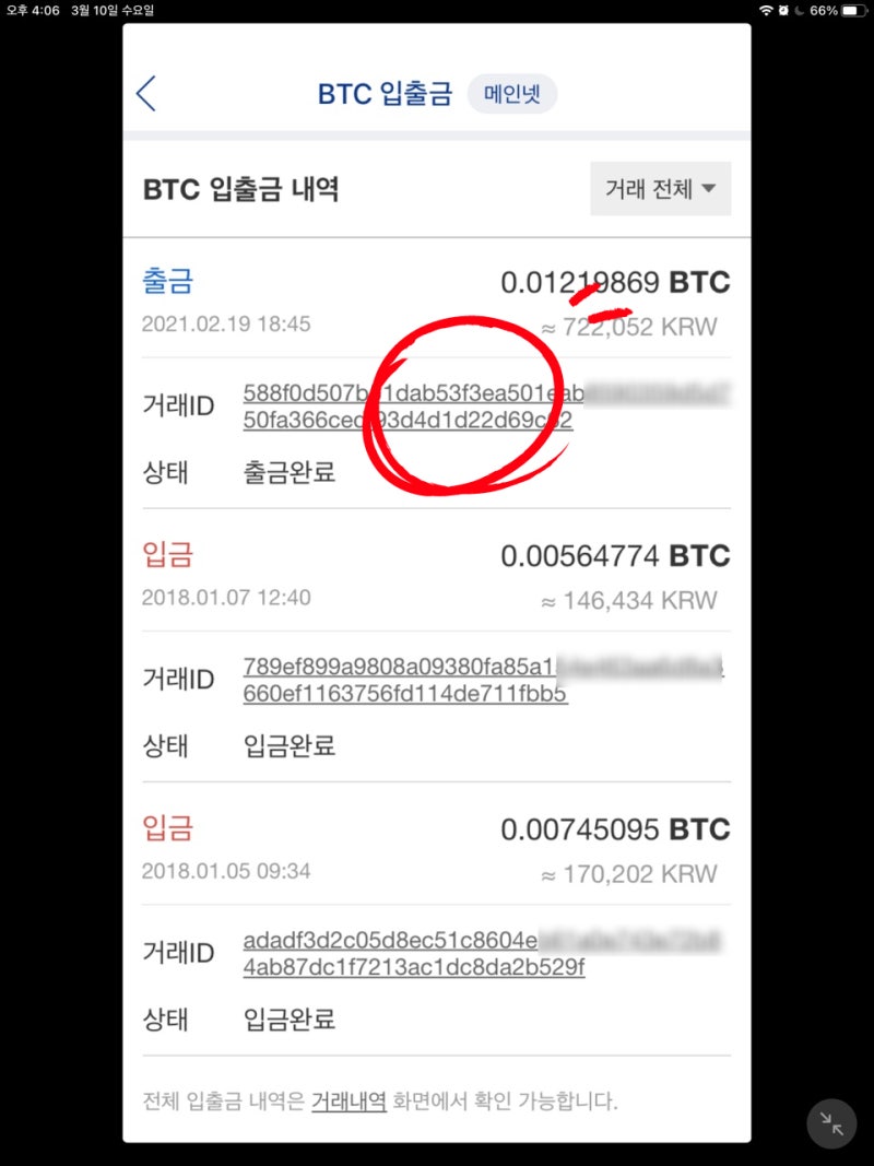 비트코인 지갑만들기 수수료는? : 네이버 블로그