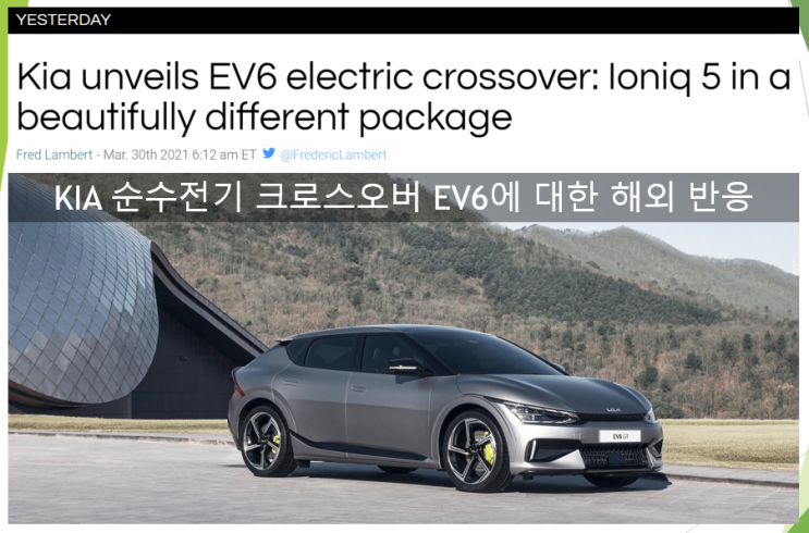 기아 EV6 해외 반응 (feat. 스펙 사양 가격)